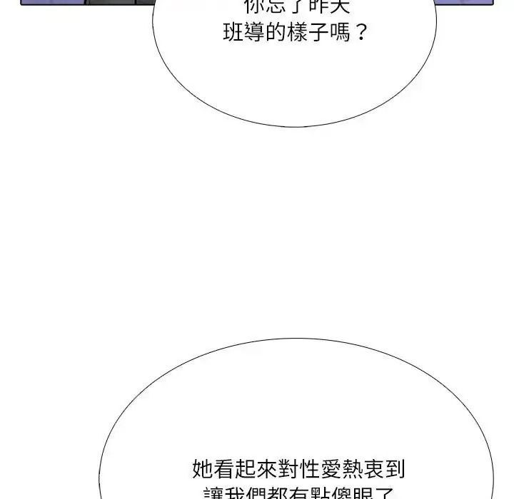 純潔遊戲第9話