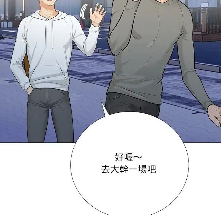 纯洁游戏第9話