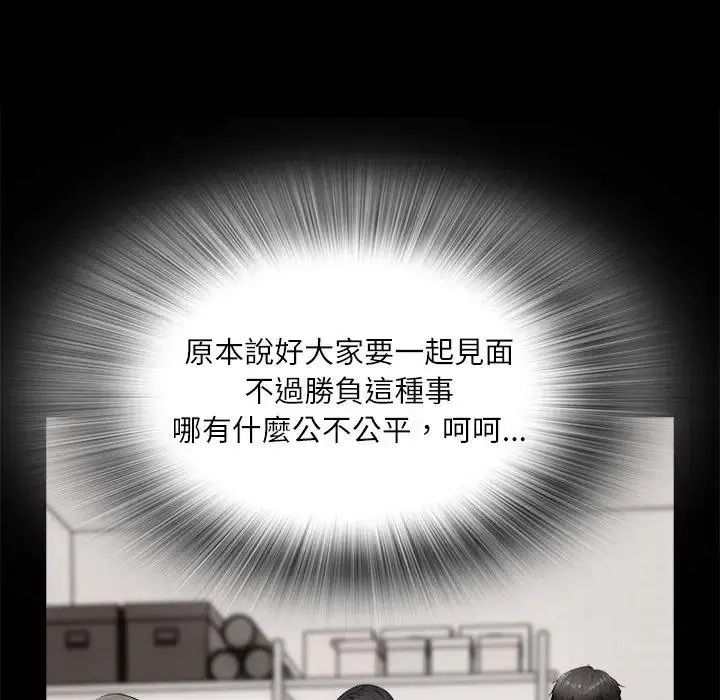 純潔遊戲第9話