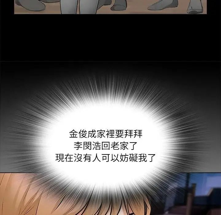 純潔遊戲第9話