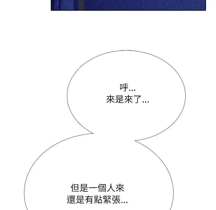 纯洁游戏第9話