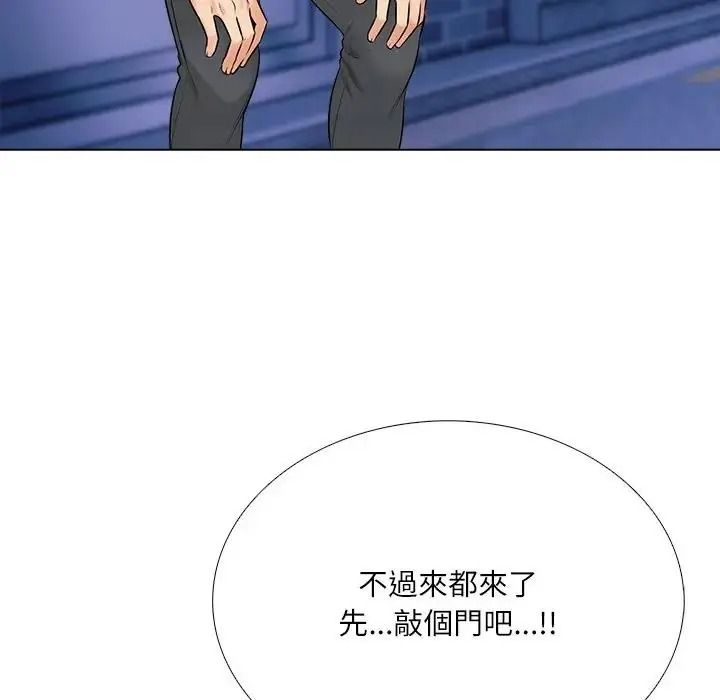 純潔遊戲第9話