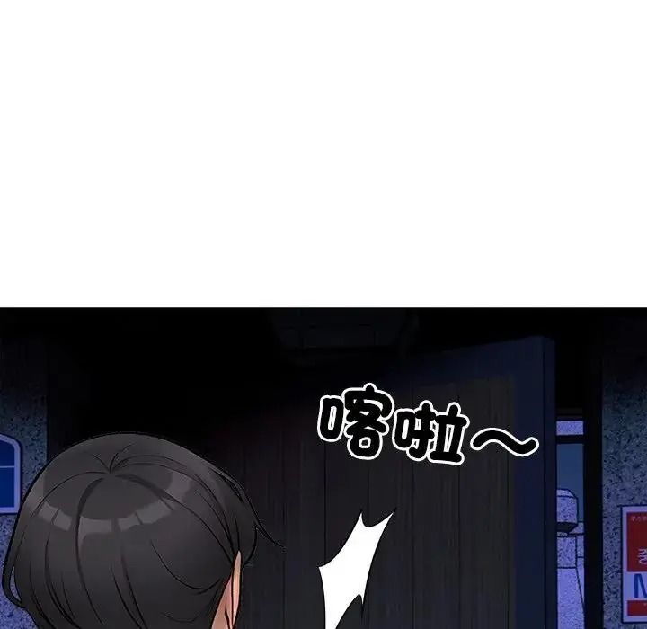 純潔遊戲第9話