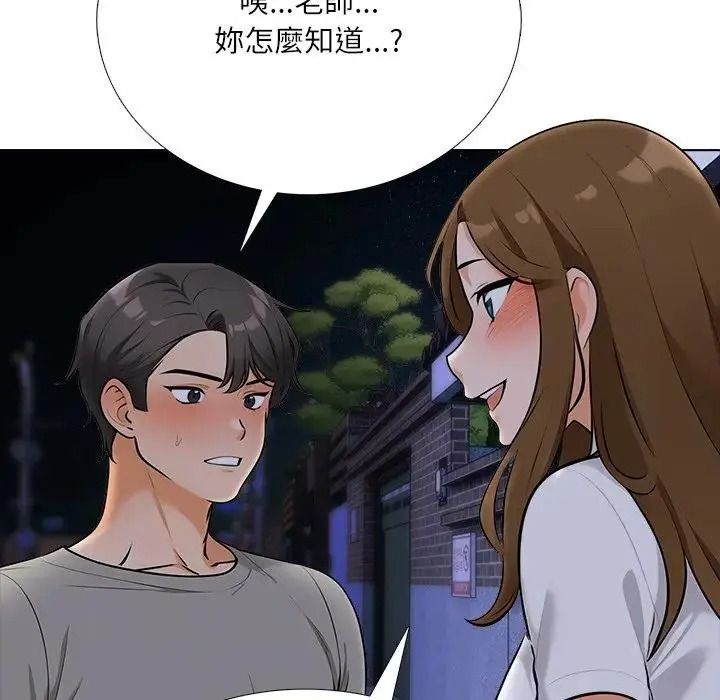 純潔遊戲第9話