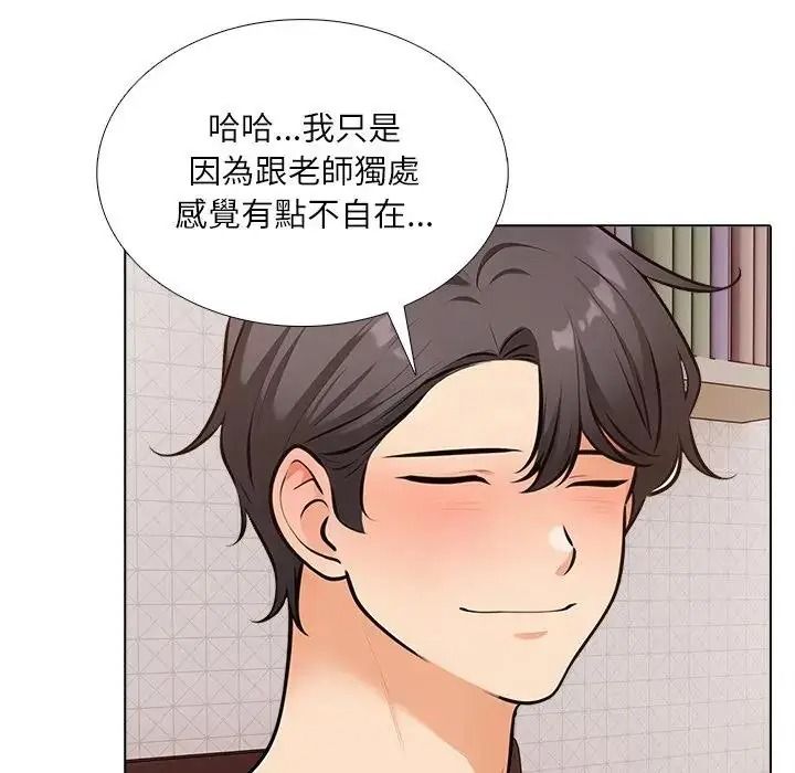 纯洁游戏第9話