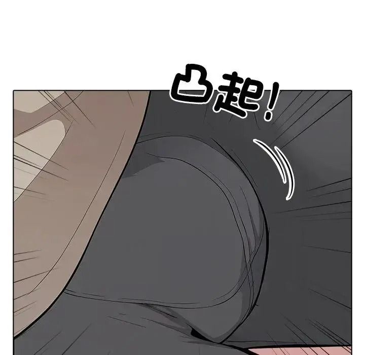 纯洁游戏第9話