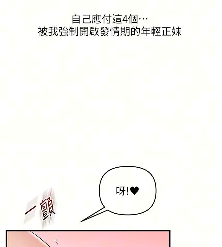 玩轉學姊第127話-鹹濕體位大雜燴