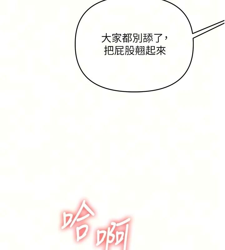 玩轉學姊第127話-鹹濕體位大雜燴