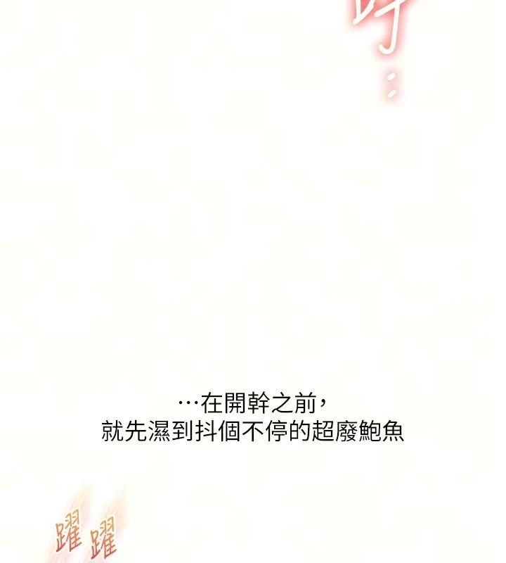 玩转学姊第127話-鹹濕體位大雜燴