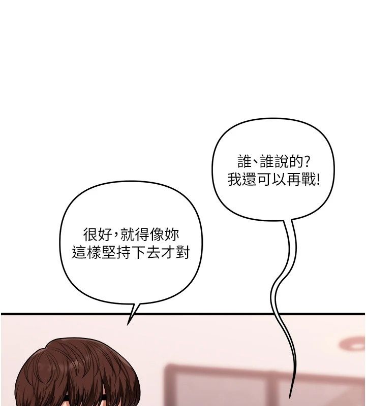 玩轉學姊第127話-鹹濕體位大雜燴
