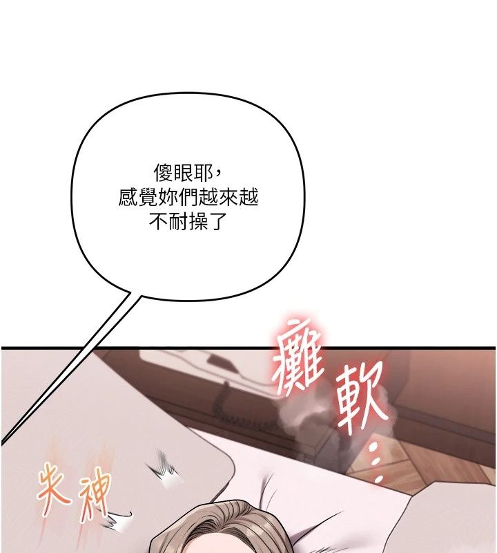 玩轉學姊第127話-鹹濕體位大雜燴