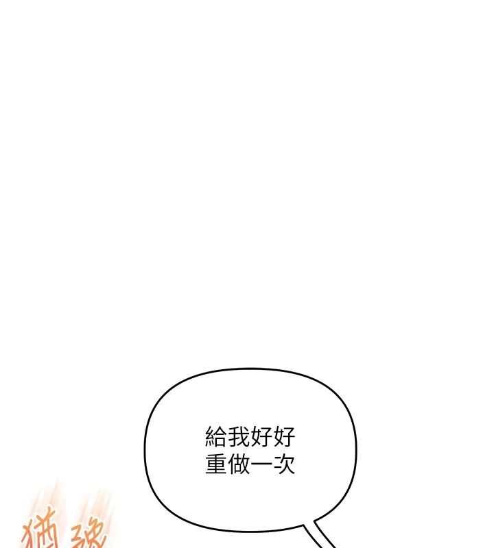 玩轉學姊第127話-鹹濕體位大雜燴