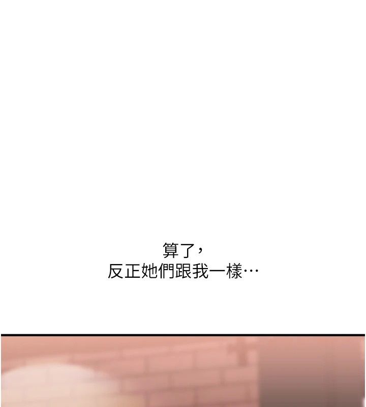 玩轉學姊第127話-鹹濕體位大雜燴