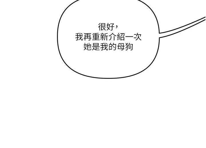 玩轉學姊第127話-鹹濕體位大雜燴