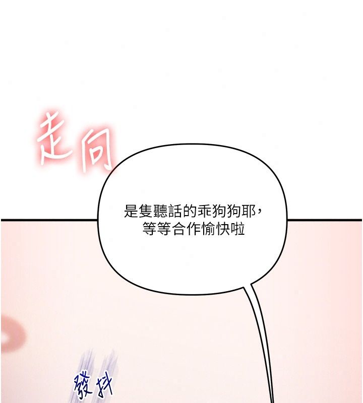 玩轉學姊第127話-鹹濕體位大雜燴