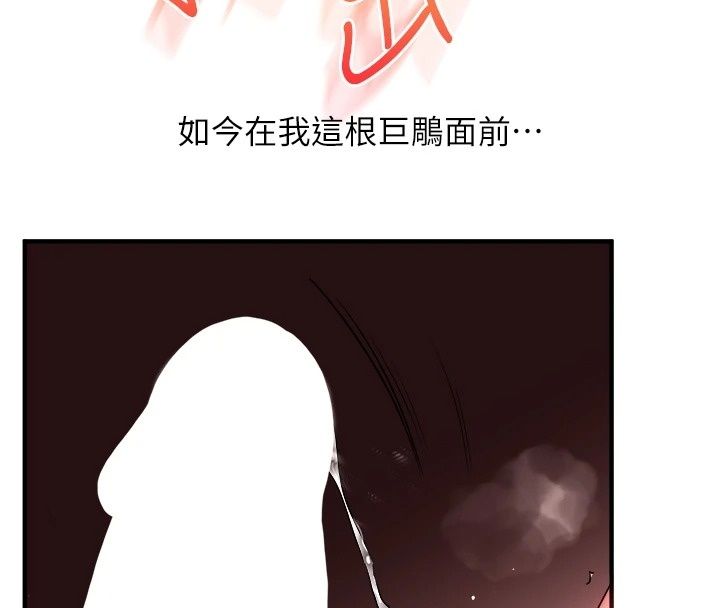 玩转学姊第127話-鹹濕體位大雜燴