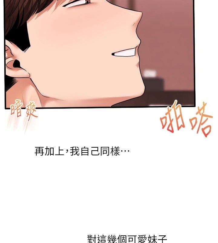 玩轉學姊第127話-鹹濕體位大雜燴