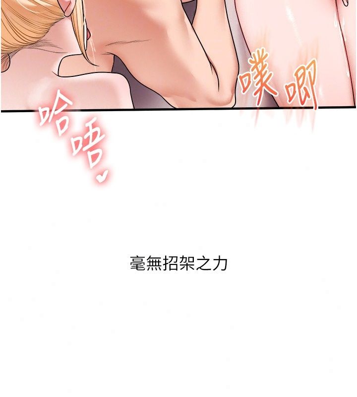 玩轉學姊第127話-鹹濕體位大雜燴