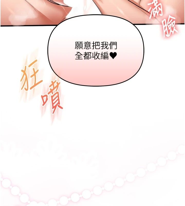 玩轉學姊第127話-鹹濕體位大雜燴