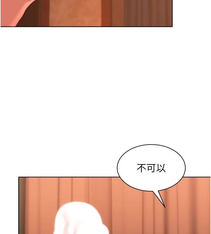 Setup!排球少女第116話-收下哥哥滿滿的「心意」