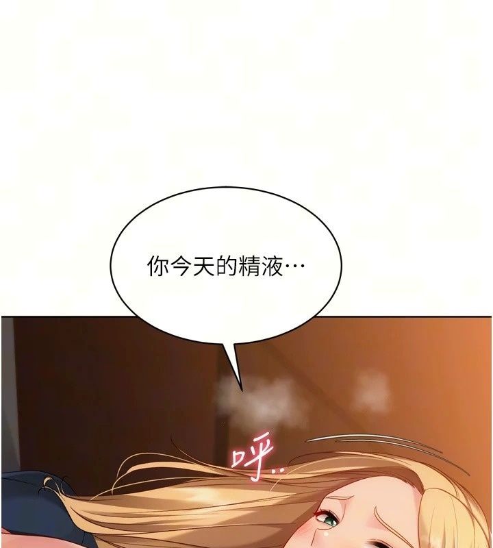 Setup!排球少女第116話-收下哥哥滿滿的「心意」