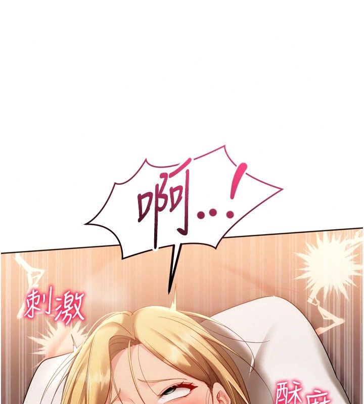 Setup!排球少女第116話-收下哥哥滿滿的「心意」