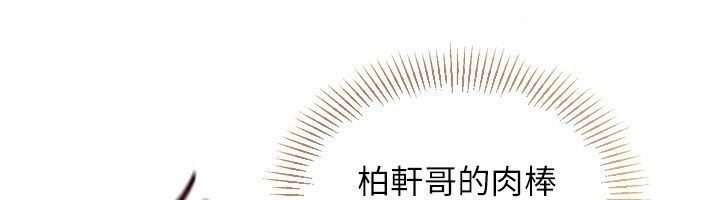 Setup!排球少女第116話-收下哥哥滿滿的「心意」