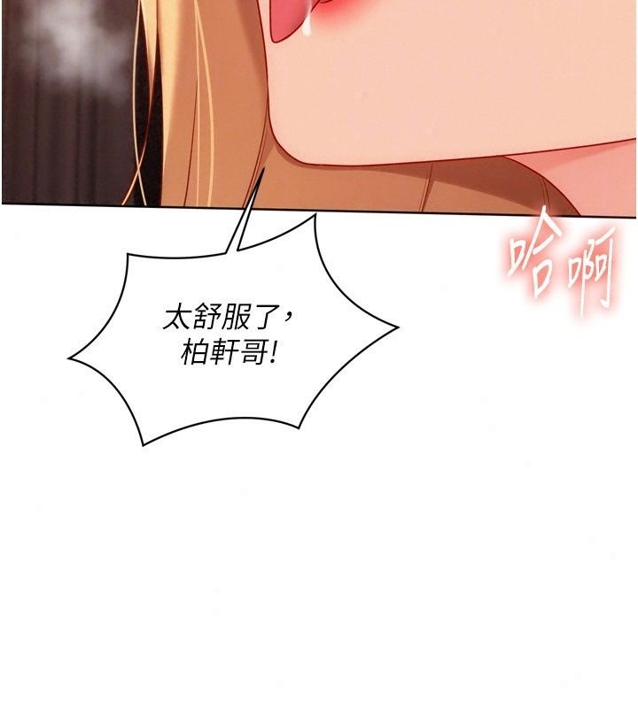 Setup!排球少女第116話-收下哥哥滿滿的「心意」