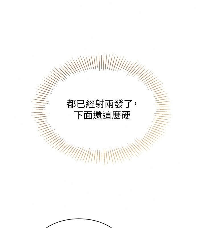 Setup!排球少女第116話-收下哥哥滿滿的「心意」