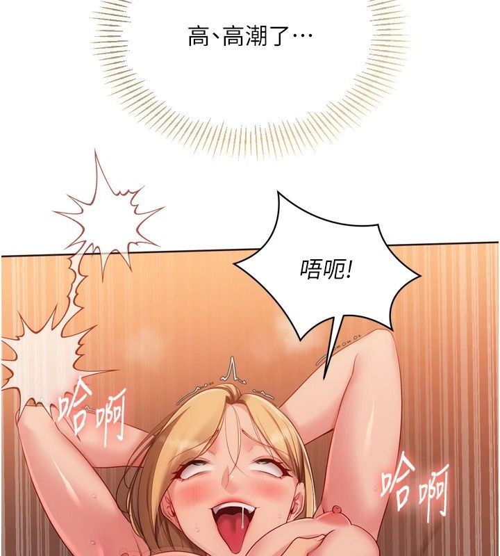 Setup!排球少女第116話-收下哥哥滿滿的「心意」