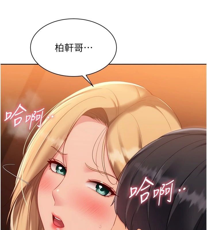 Setup!排球少女第116話-收下哥哥滿滿的「心意」