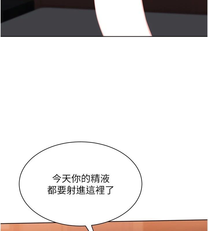 Setup!排球少女第116話-收下哥哥滿滿的「心意」