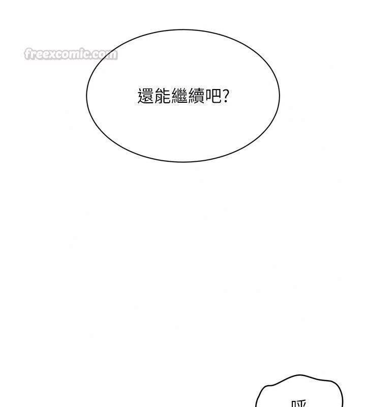 Setup!排球少女第116話-收下哥哥滿滿的「心意」