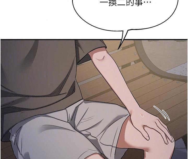 熟女交换计画第89話-巨乳獵物新登場