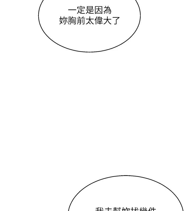 熟女交换计画第89話-巨乳獵物新登場