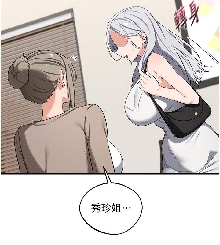 熟女交换计画第89話-巨乳獵物新登場