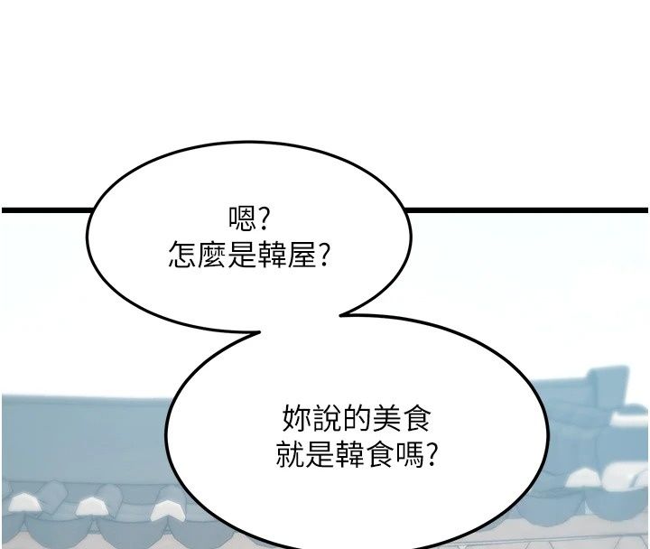 特色新視界第58話-調戲秀色可餐的丫鬟