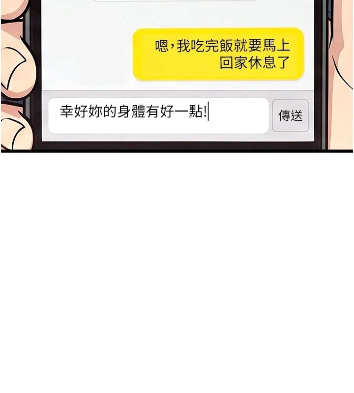 特色新视界第58話-調戲秀色可餐的丫鬟