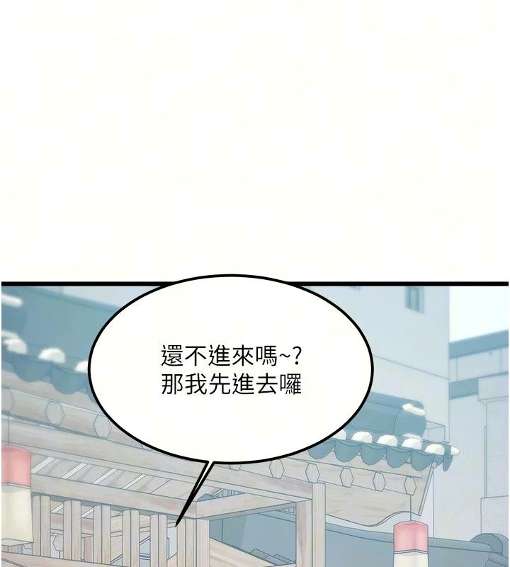 特色新視界第58話-調戲秀色可餐的丫鬟