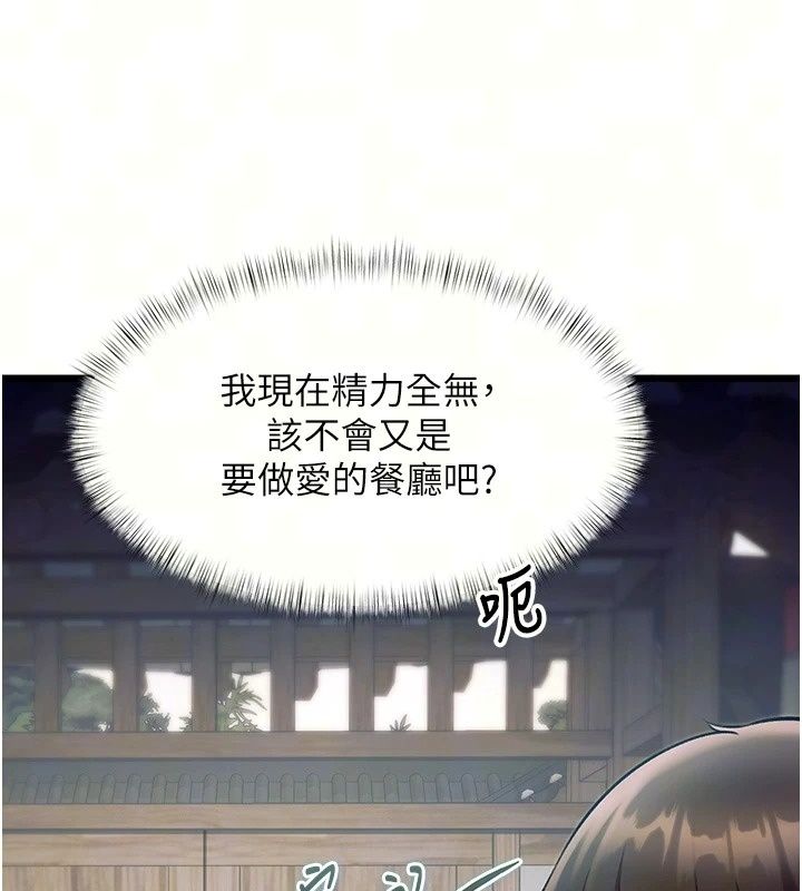 特色新视界第58話-調戲秀色可餐的丫鬟