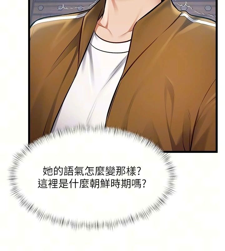 特色新視界第58話-調戲秀色可餐的丫鬟