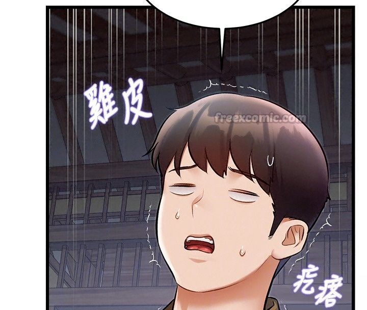 特色新視界第58話-調戲秀色可餐的丫鬟