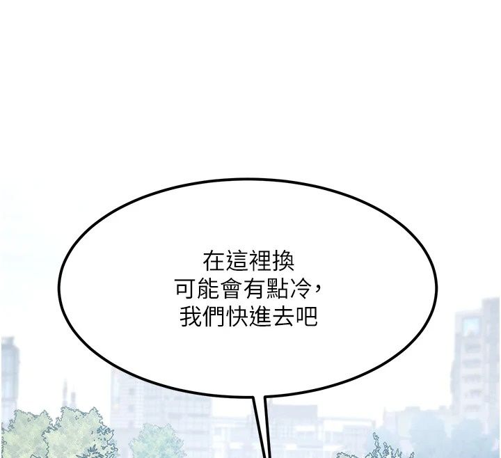 特色新視界第58話-調戲秀色可餐的丫鬟