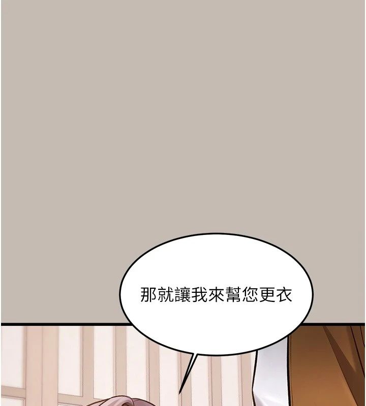 特色新視界第58話-調戲秀色可餐的丫鬟