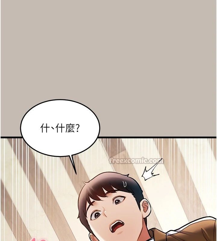 特色新視界第58話-調戲秀色可餐的丫鬟