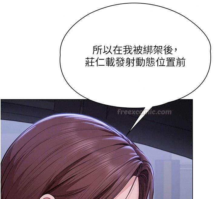 守护妳第51話-進入毒窟的安琪