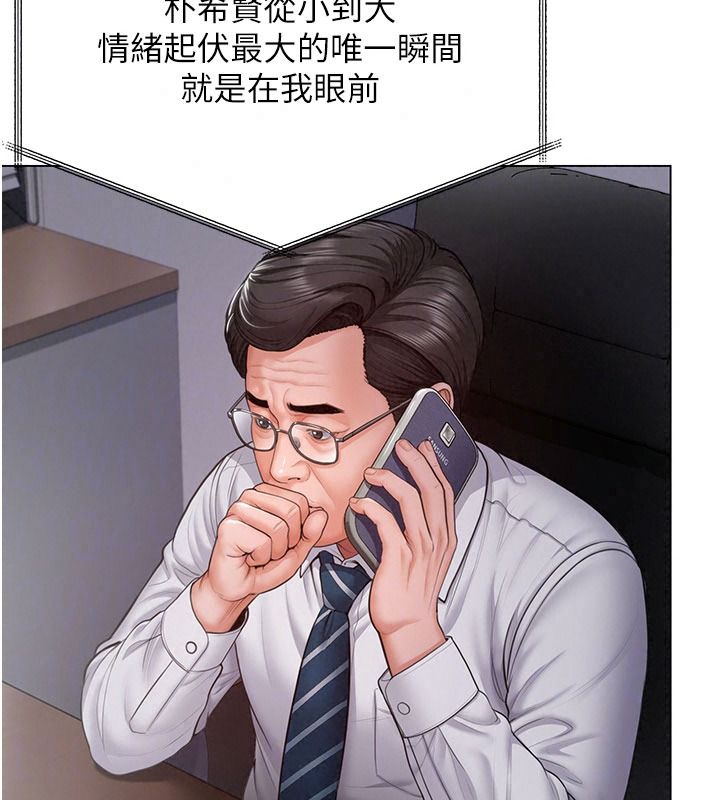 守护妳第51話-進入毒窟的安琪
