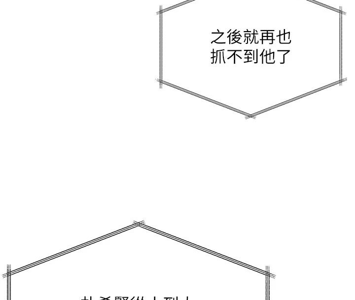 守護妳第51話-進入毒窟的安琪