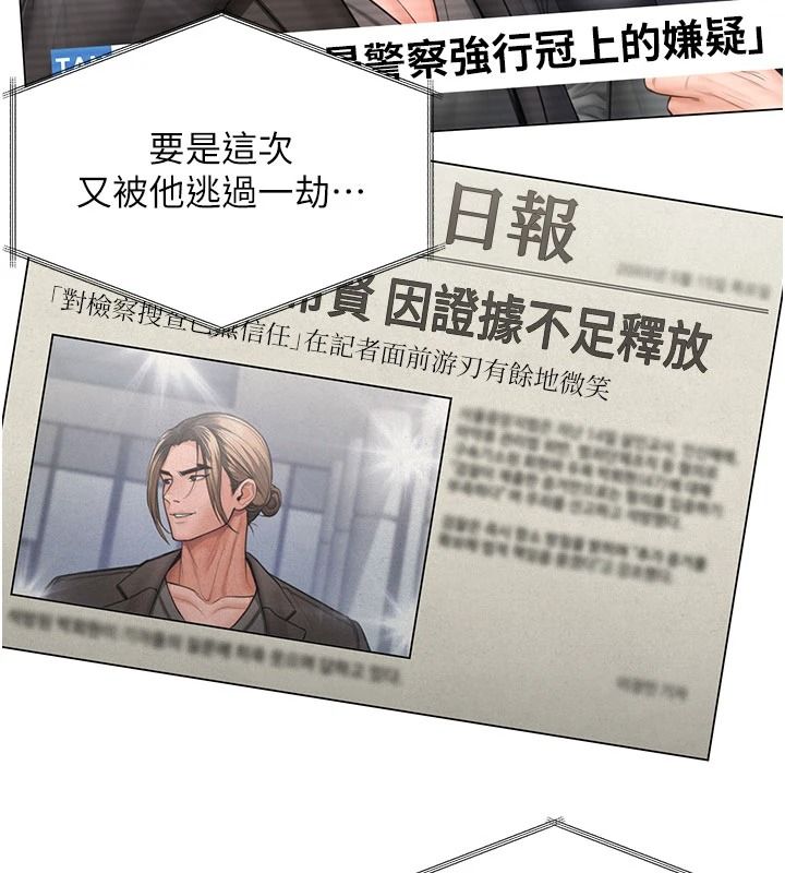 守护妳第51話-進入毒窟的安琪