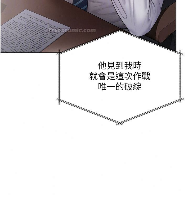 守护妳第51話-進入毒窟的安琪